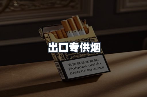 越南香烟系列